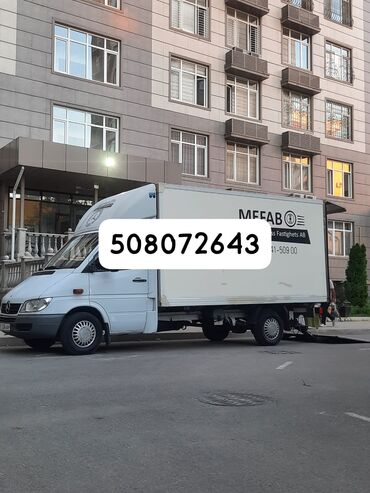 работа в бишкеке без опыта грузчик: Грузчик. 3-5 лет опыта