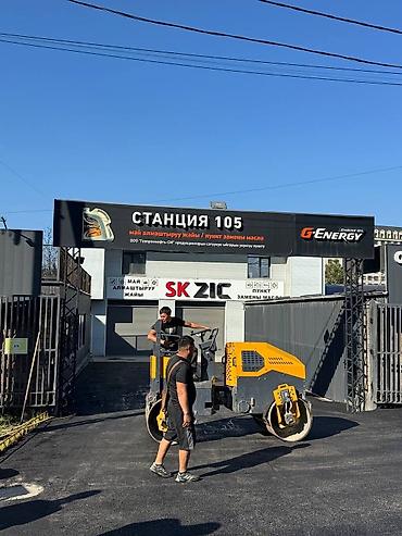эконом строй: Асфальтирование и благоустройство территорий - Комплексные работы — 10