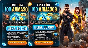 бесплатный акк фф: Пополнение Free Fire — 100 алмазов - Мгновенное зачисление 100 — 1