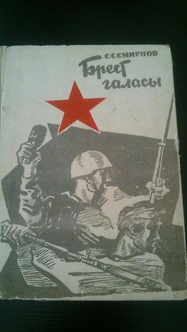 Другие книги и журналы: Kitablar.Чтобы посмотреть все мои объявления,нажмите на имя продавца — 2