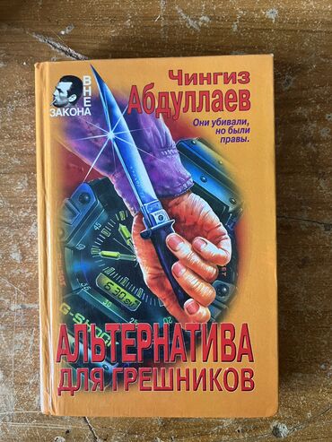 İşlənmiş kitab, vəziyyəti yaxşıdır. Vərəqləri tamdır, qopmayıb