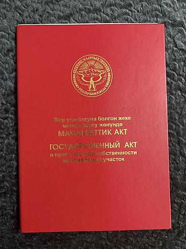 Дома: Продам УЧАСТОК под Бизнес в ЗОЛОТОМ КВАДРАТЕ ( дом можно восстановить — 1