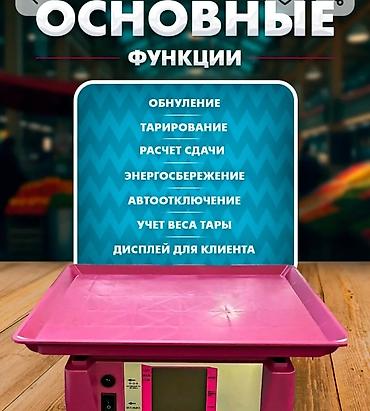 весы масса к: Торговые электронные настольные весы «Умница»/ACS, цвет фиолетовый — 5