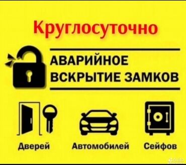 сколько стоит имплантация зубов в кыргызстане: Вскрытие замков Бишкек