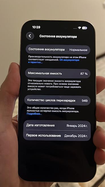 apple: IPhone 15 Pro, Б/у, 256 ГБ, White Titanium, Защитное стекло, Чехол, Кабель, 87 % — 8
