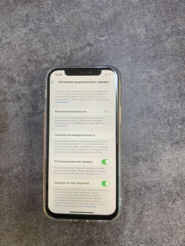 за сколько можно продать айфон 12 про макс: IPhone 12, 128 ГБ, Көк, 87 %