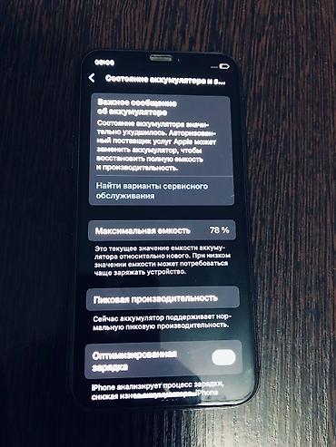 ender 3: IPhone Xs, Б/у, 64 ГБ, Черный, Защитное стекло, 78 % — 3