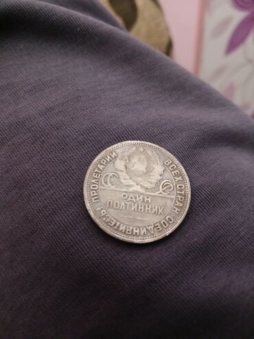 pulsuz jeton: Полтинник серебрянный