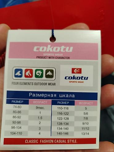 Сырткы кийимдер: Детский зимний комплект Cokotu: куртка и полукомбинезон - Теплый — 5