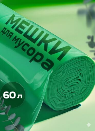 конус для трубочек: Полиэтилен Кап