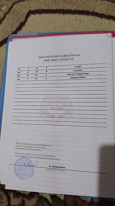 Продажа коттеджей и домов: I’d 20743 🏡 Продаётся земельный участок с домом в Арча-Бешик — 10
