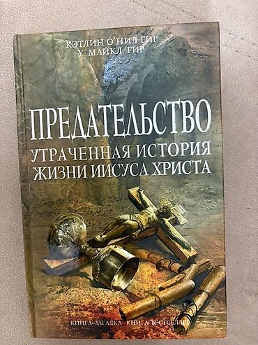 Bədii ədəbiyyat: Rus dilində 4 kitabdan ibarət dəst - Müəlliflər və adlar: 1) Ketrin — 8