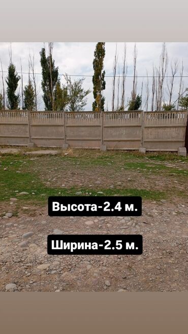 заборный плита: Бетонные заборные плиты ограждения с башмаками.Возможно доставка и