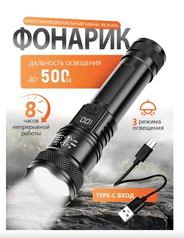 вспышки фсо: 🔦 МОЩНЫЙ ТАКТИЧЕСКИЙ ФОНАРЬ-ПРОЖЕКТОР — ЯРКИЙ ЛУЧ, TYPE-C