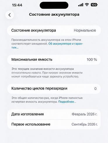 macbook pro touch bar: IPhone 17 Pro Max, Новый, 256 ГБ, Белый, Кабель, Коробка, 100 % — 2