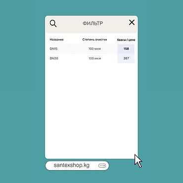фильтр газ: Фильтр промывной — сетка для промывных фильтров Garro (Китай), рабочее — 2