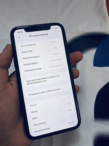 сколько стоит iphone 1: IPhone 11, Б/у, 128 ГБ, Черный, Защитное стекло, Чехол, 71 % — 3