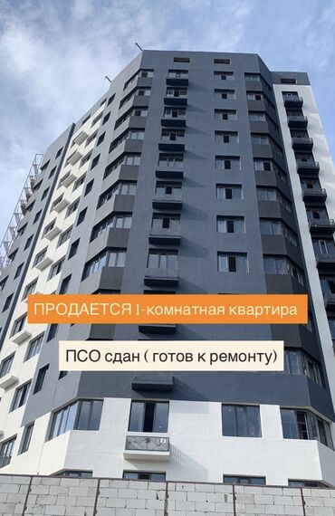 купить квартиру в строящемся доме: 1 комната, 42 м², Элитка, 12 этаж, ПСО (под самоотделку)