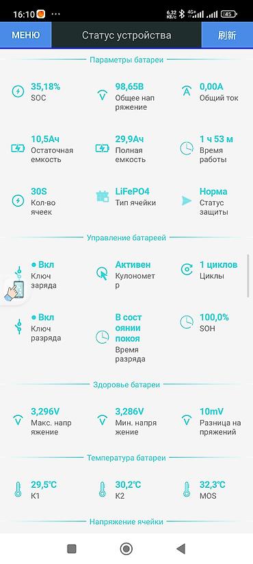lifepo4: Собираю на заказ LiFePO4 батареи Grade A под любую конфигурацию — 9