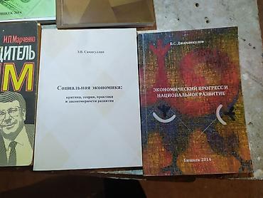 Другие книги и журналы: Продам книги могу здать в аренду с залогом цена покупки 90-240 сом — 39