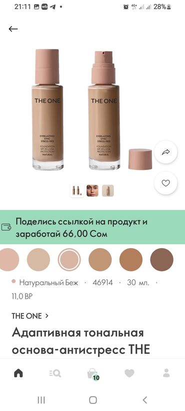 Сетевой маркетинг: Принимаю заказы.Акция с 25% до 50% Спешите! — 15