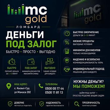 школа маариф: Ломбард, Компания | Займ | Без поручителей — 1
