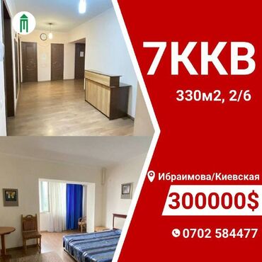 квартира жер уй бишкек: 5 и более комнат, 330 м², Элитка, 2 этаж, Косметический ремонт