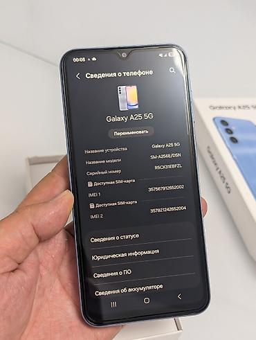 note 2: Samsung Galaxy A25, Б/у, 256 ГБ, цвет - Голубой, 2 SIM — 8