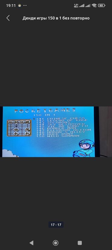 Другие аксессуары для фото/видео: Картридж игры 150 игр номер551 мега518701 — 17