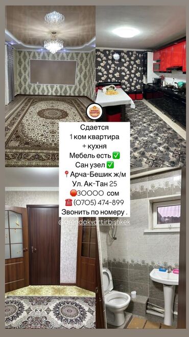 дом долгосрочный: 1 комната, Собственник, Без подселения, С мебелью частично