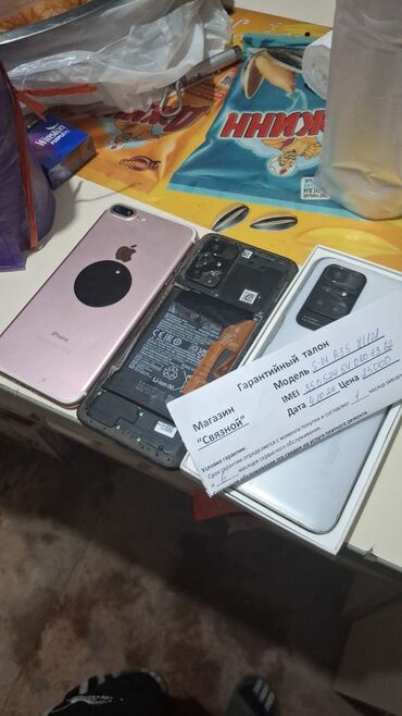 скупка компьютеров ноутбуков телевизоров телефонов: IPhone 7 Plus, Б/у, 128 ГБ, Зарядное устройство, Чехол, Кабель