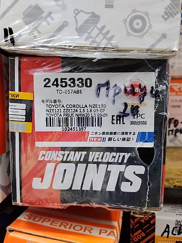 joint: ШРУС (наружный) Constant Velocity Joints Артикул: 245330 (TO-057ABS) — 1