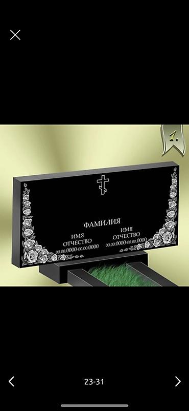 Ритуальные услуги: Изготовление памятников | Гранит | Оформление — 3