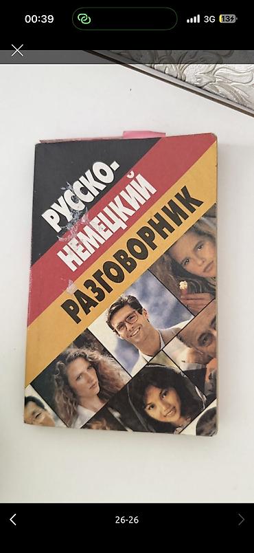 школьный ххх: Книги школьные, разные, можно комплектом и можно по отдельности. От — 2