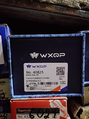 примера p12: Тормозные колодки передние WXQP - Номер: 40825 - Тип: Brake Pad, FR — 1
