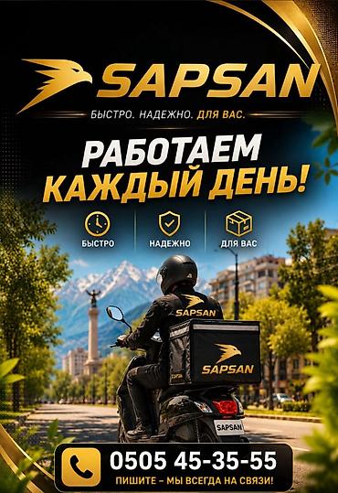 кафель плита: Требуется Автокурьер Полный рабочий день, Премии, Студент — 1