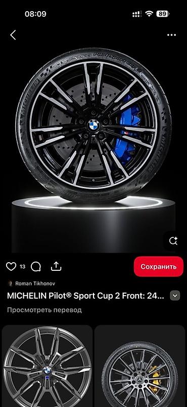 bmw r19: Колеса в сборе R 19, Лето, Б/у, Комплект, Легковые, Литые, отверстий - 5 — 1