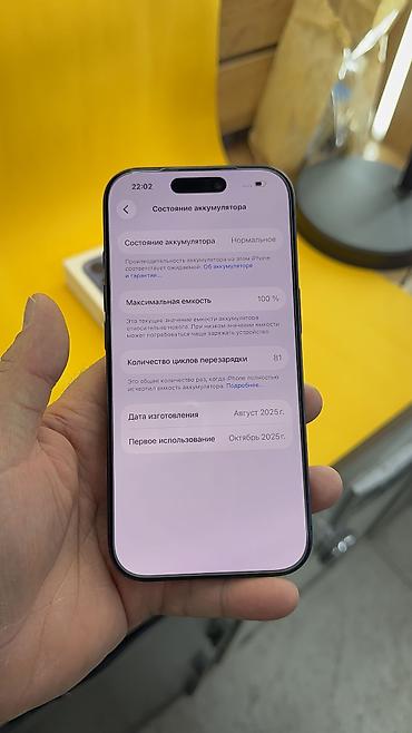 Apple iPhone: IPhone 17 Pro, Б/у, 256 ГБ, Коробка, 100 % — 9
