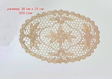 Другой декор и предметы интерьера: Салфетки для украшения Вашего интерьера, размеры и цена на фото. Цена — 12