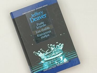 Книга, жанр - Роман, стан - Ідеальний