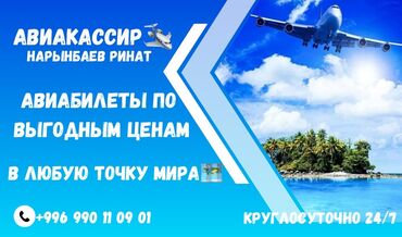 электромобиль бишкек цена: Авиабилеты по самым выходным ценам🛩️ В любую точку мира🗺️ Обращайтесь