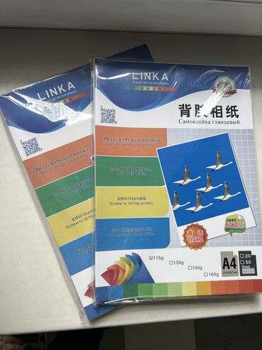 Канцтовары: А4бумага оптом#розница #глянец 300 гр оптом розница #матовая 300гр — 3