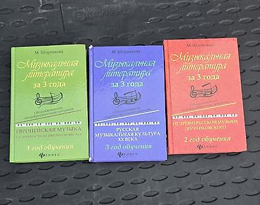 сд диски: Продаю учебники — 5
