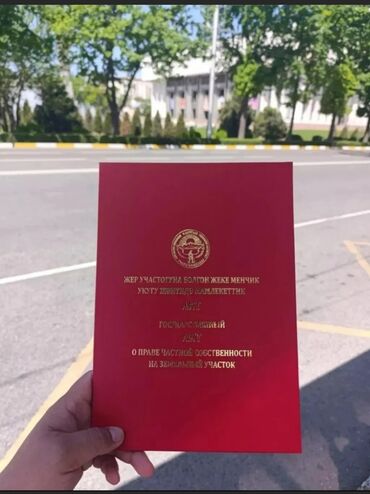 Продажа участков: 6 соток, Для бизнеса, Красная книга, Договор купли-продажи