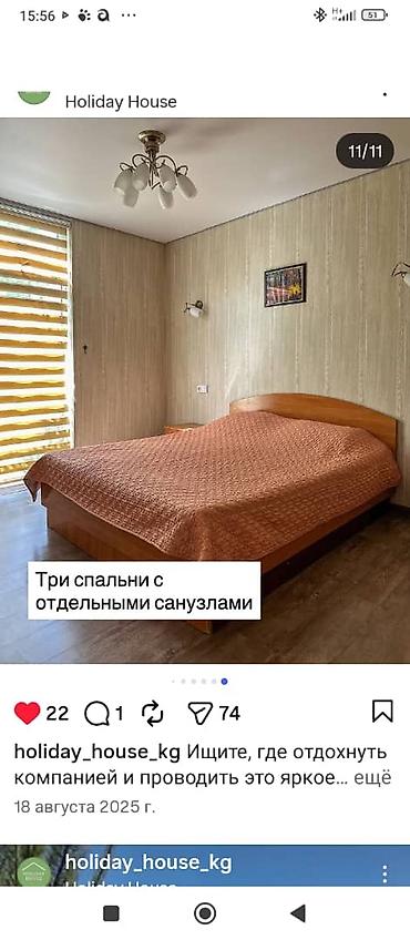 Другие специальности: Holiday House — загородный дом для отдыха компаний. - Просторная — 6