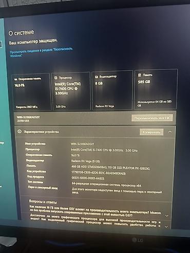Настольные ПК и рабочие станции: Игровой ПК с подсветкой + монитор, клавиатура и мышь Характеристики — 4