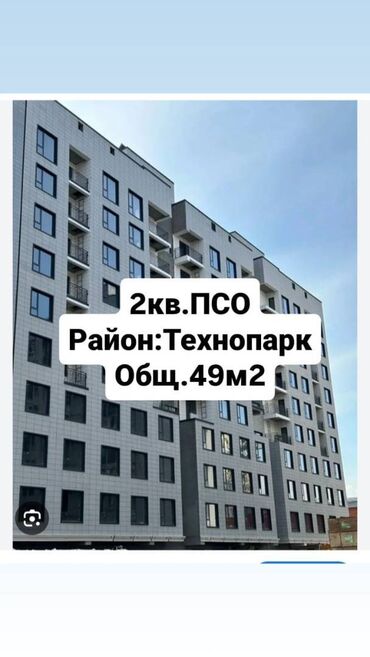 эмарк жибек жолу: 2 комнаты, 49 м², Элитка, 10 этаж, ПСО (под самоотделку)