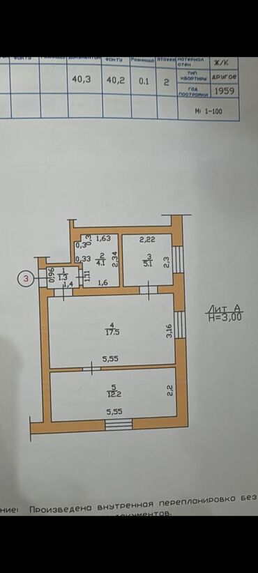 купить квартиру в рассрочку от хозяина: 2 бөлмө, 40 кв. м, Хрущевка, 1 кабат, Косметикалык ремонт