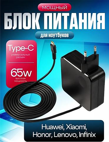 Адаптеры питания для ноутбуков: ⚡В наличии новые зарядки, блоки питания для ноутбуков. 🔌Широкий — 25