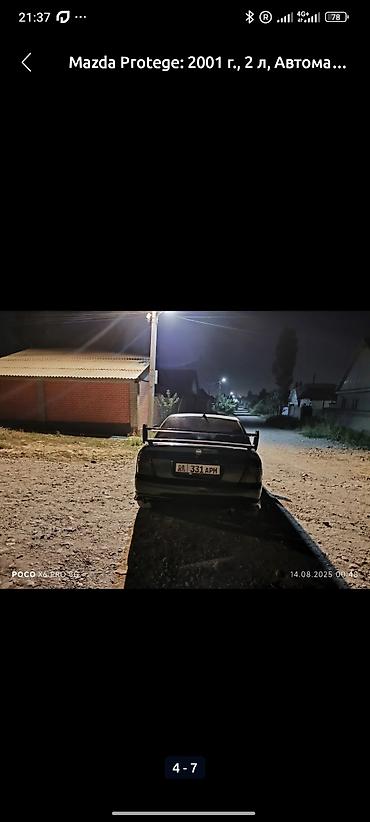 Mazda: Mazda Protege: 2001 г., 2 л, Автомат — 4